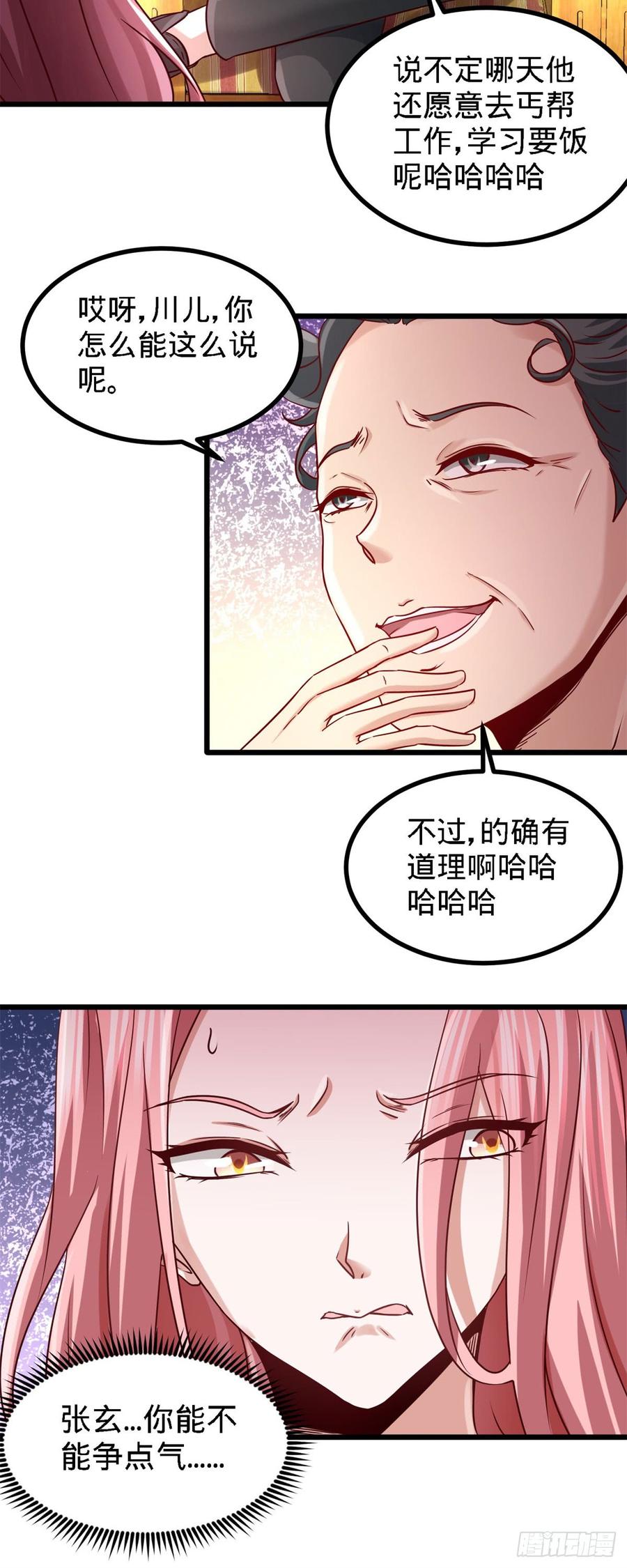 Temple of the Dragon King Ch.9 p7