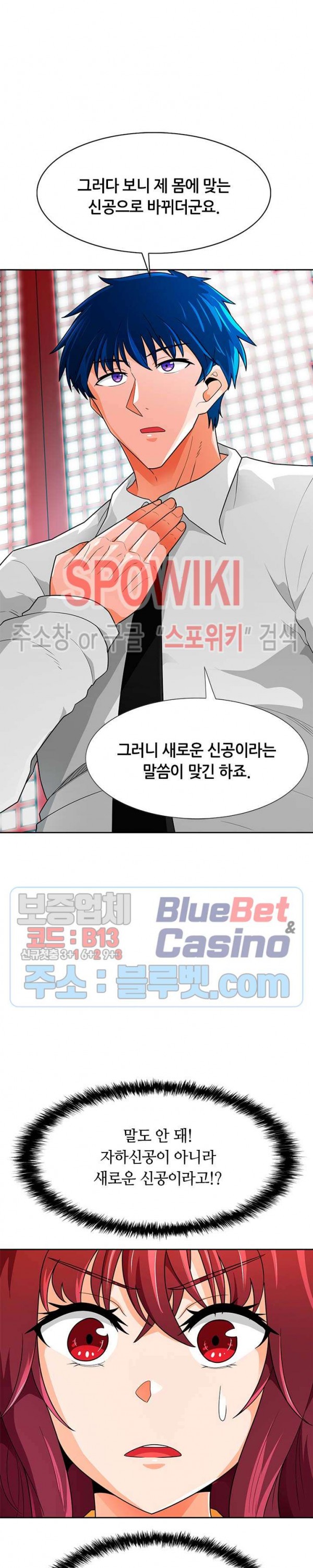 Auto Hunting Ch.66 p10