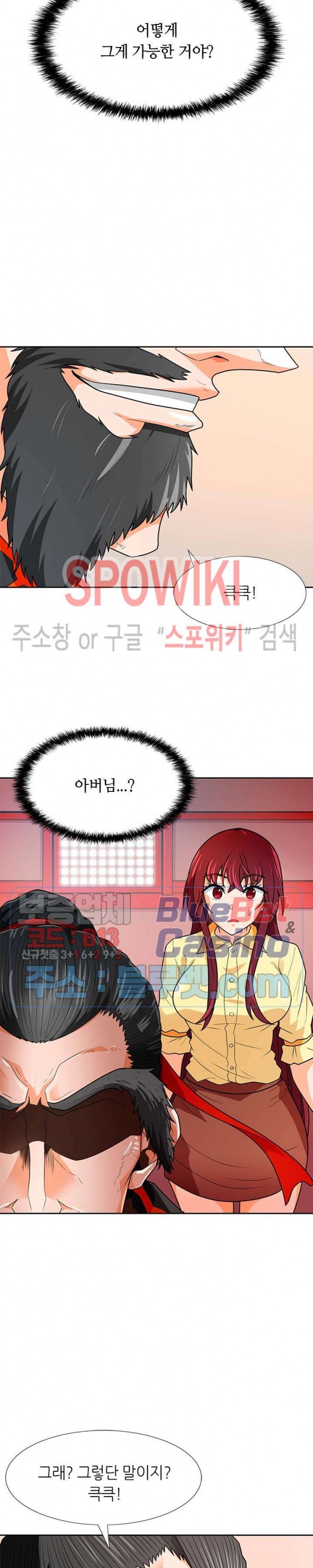 Auto Hunting Ch.66 p11