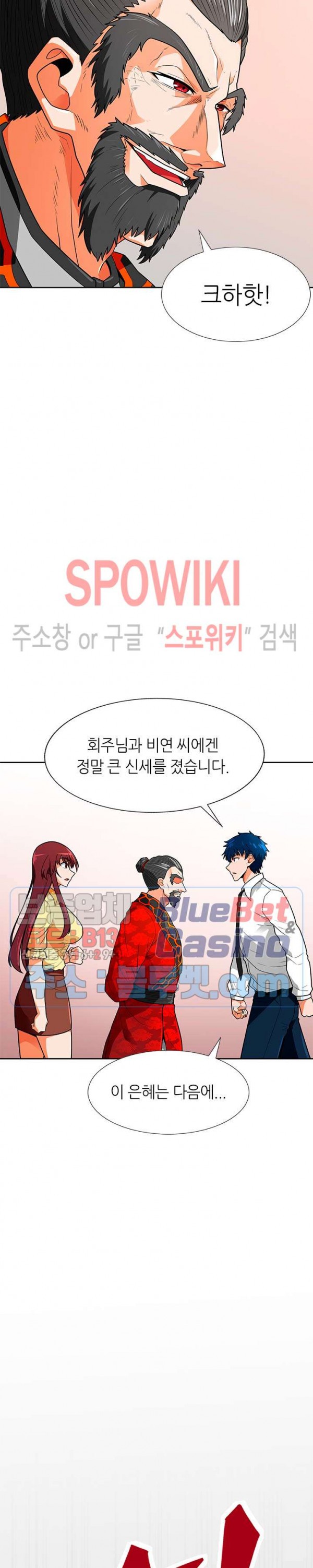 Auto Hunting Ch.66 p12