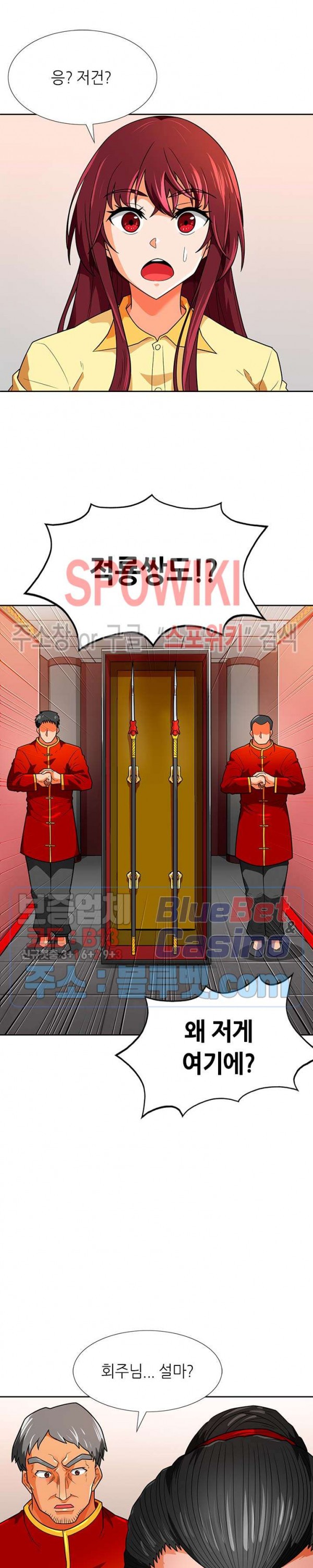 Auto Hunting Ch.66 p15