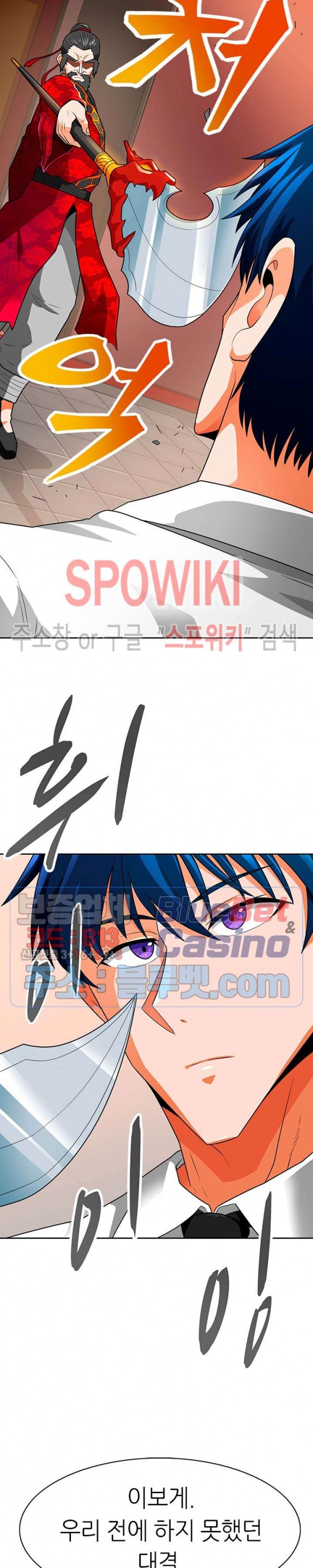 Auto Hunting Ch.66 p17