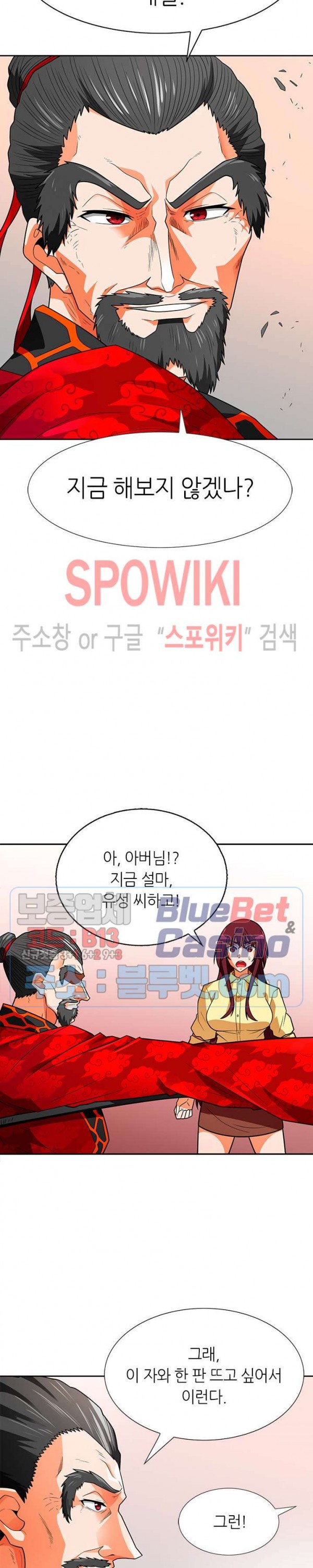 Auto Hunting Ch.66 p18