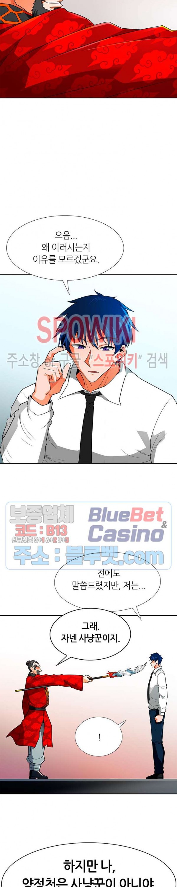Auto Hunting Ch.66 p19