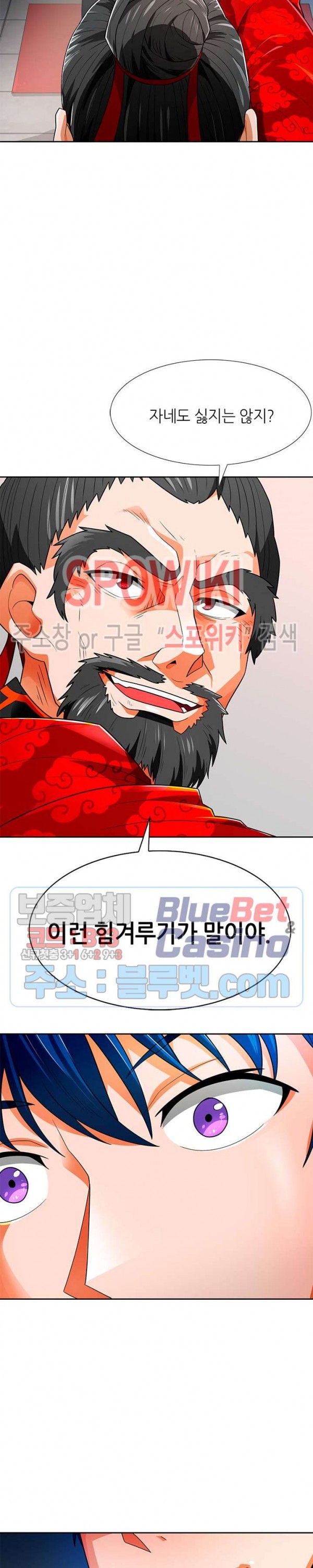 Auto Hunting Ch.66 p21