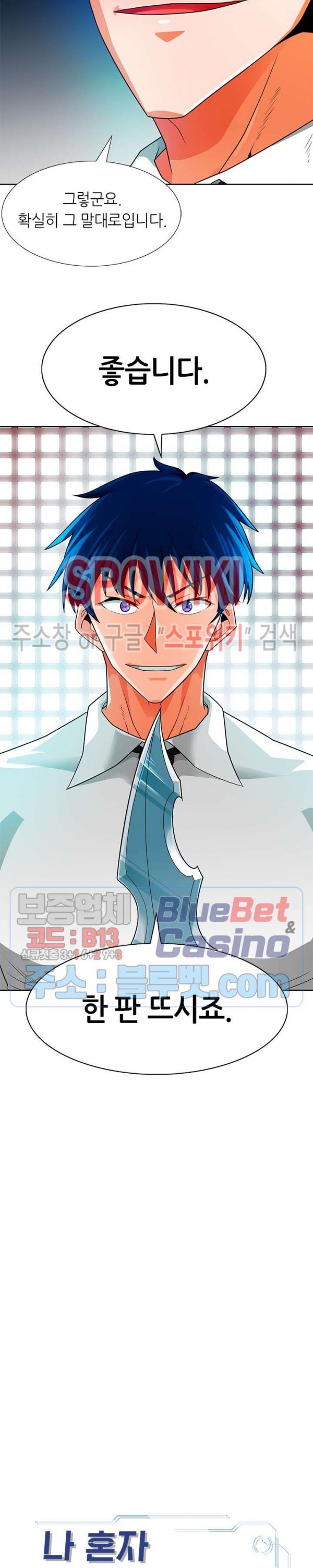 Auto Hunting Ch.66 p22