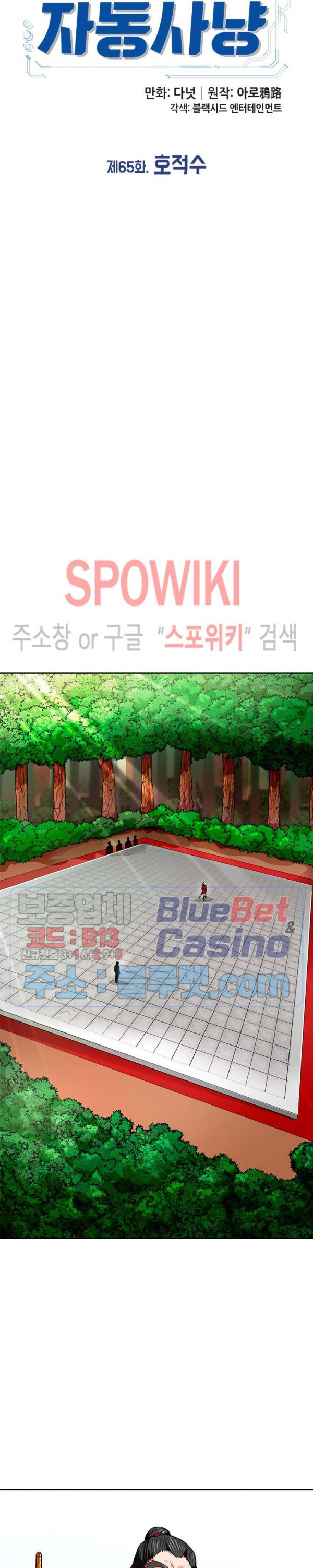 Auto Hunting Ch.66 p23