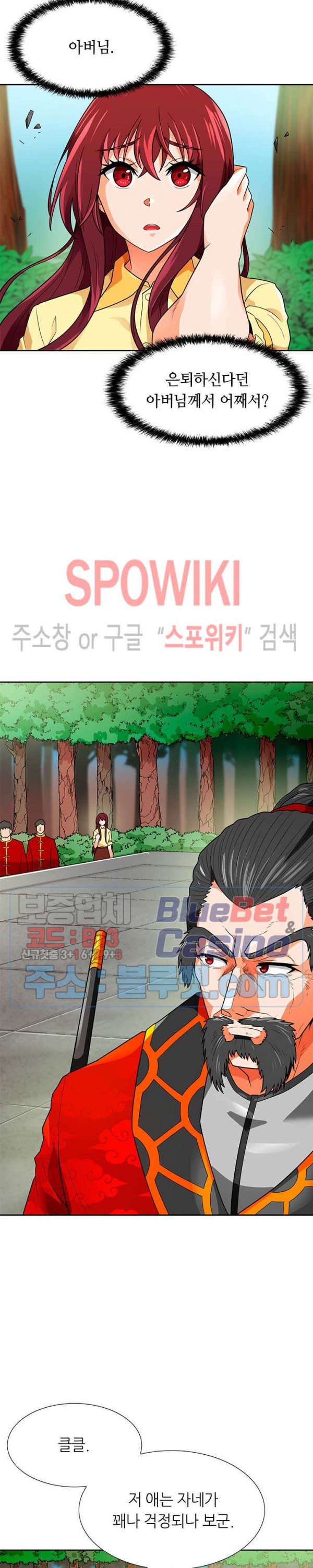 Auto Hunting Ch.66 p25