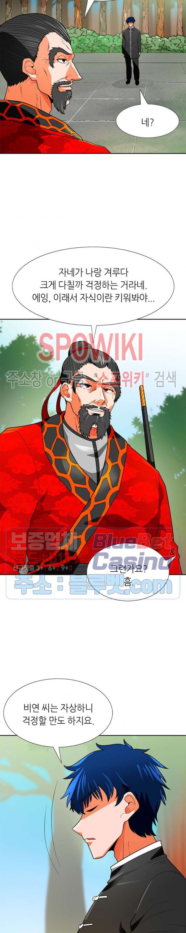 Auto Hunting Ch.66 p26