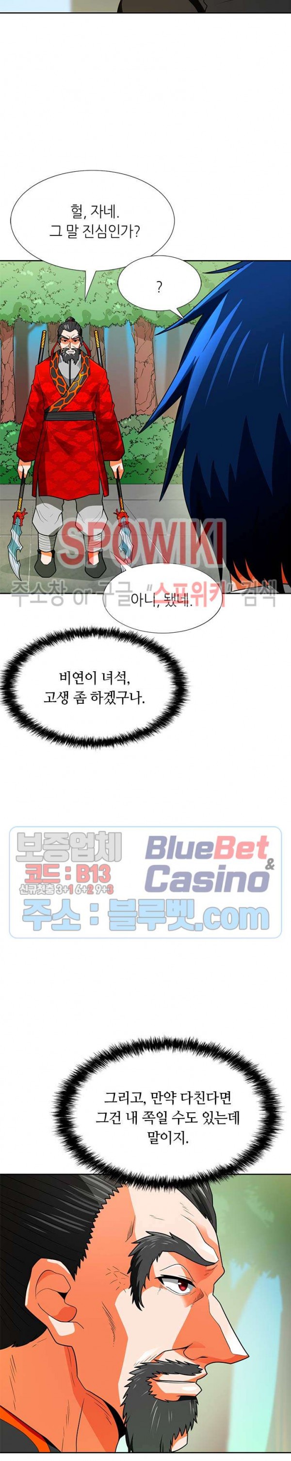 Auto Hunting Ch.66 p27
