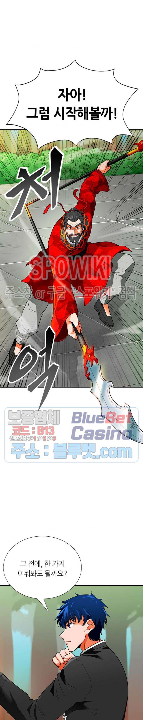 Auto Hunting Ch.66 p28