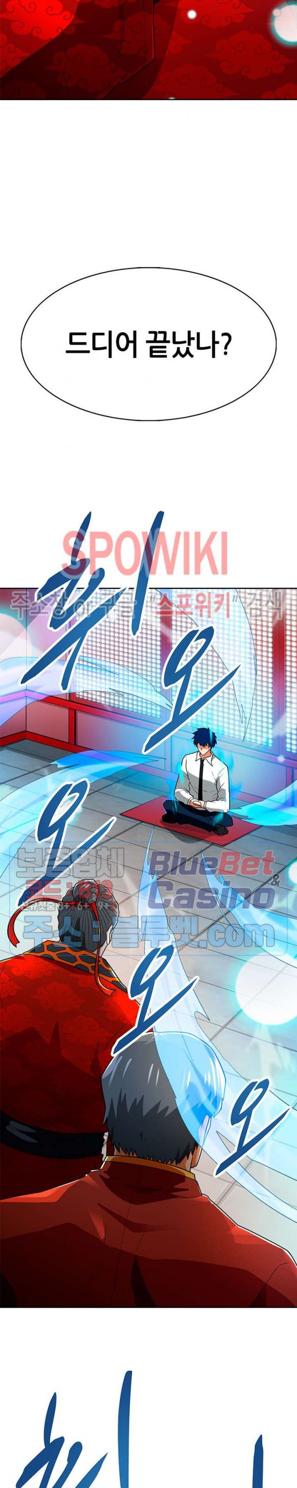 Auto Hunting Ch.66 p3