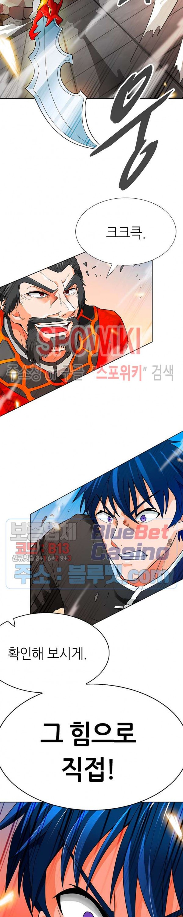 Auto Hunting Ch.66 p37