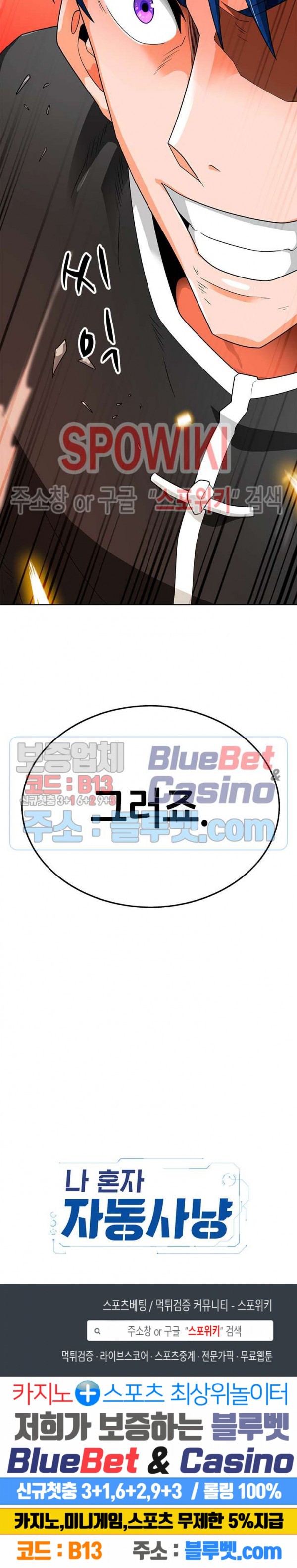 Auto Hunting Ch.66 p38