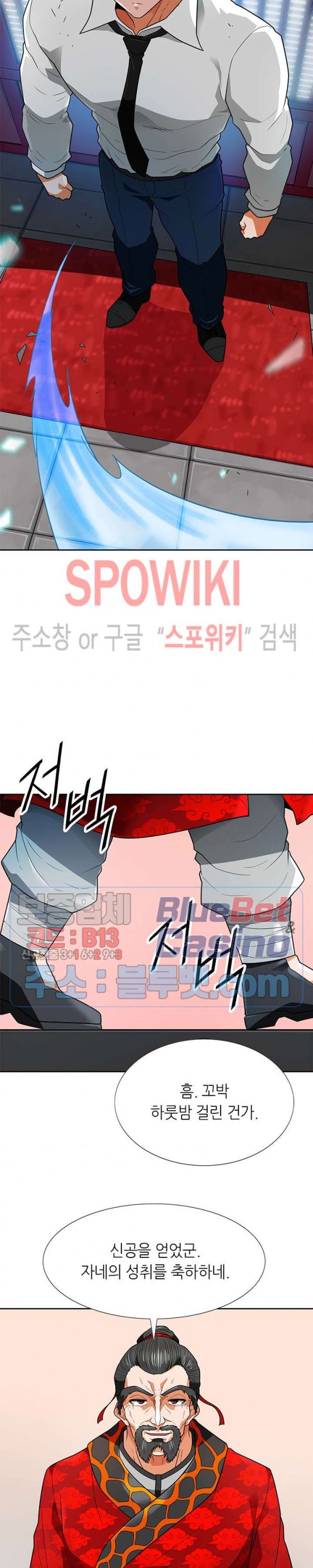 Auto Hunting Ch.66 p5