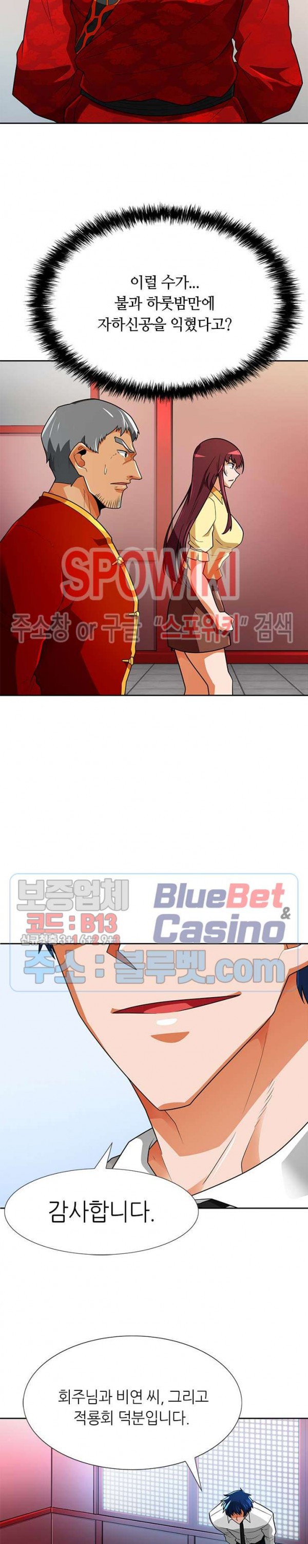 Auto Hunting Ch.66 p6
