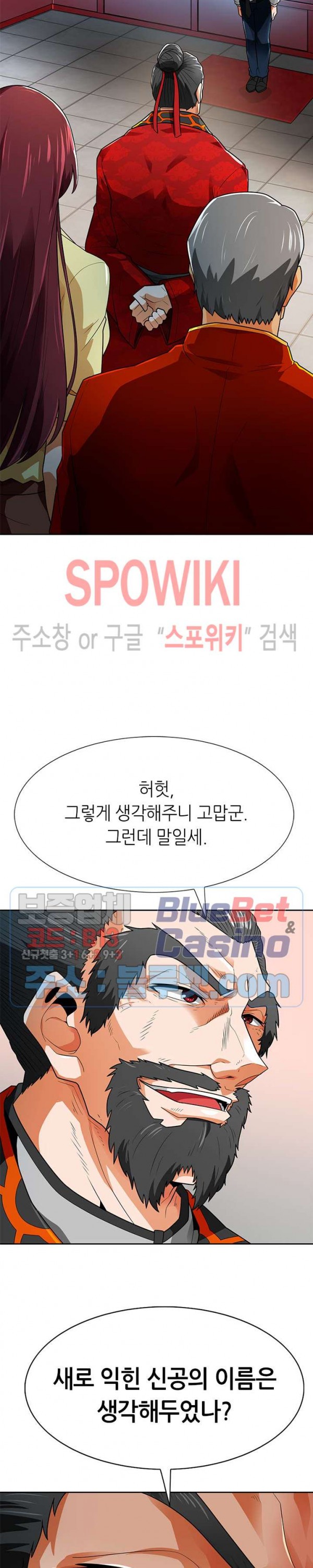 Auto Hunting Ch.66 p7