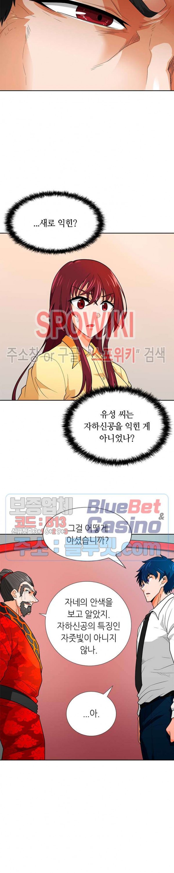 Auto Hunting Ch.66 p8