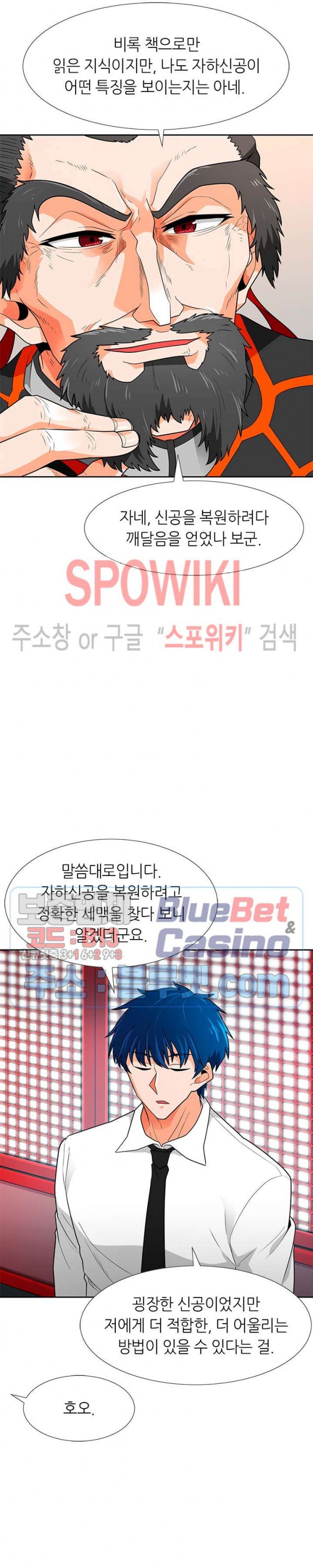 Auto Hunting Ch.66 p9