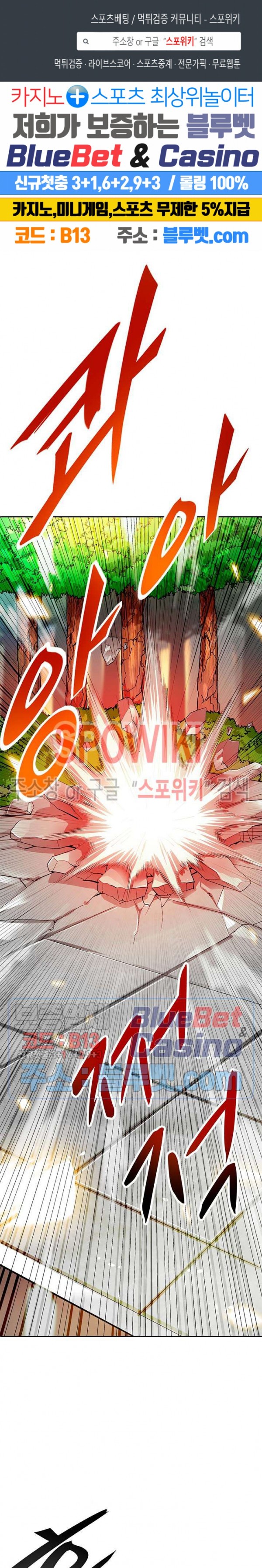 Auto Hunting Ch.67 p1