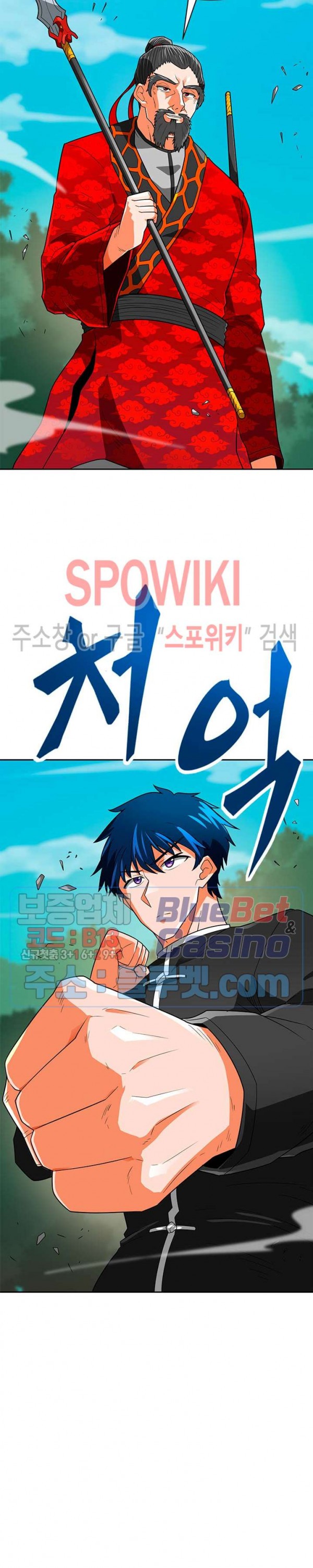 Auto Hunting Ch.67 p14