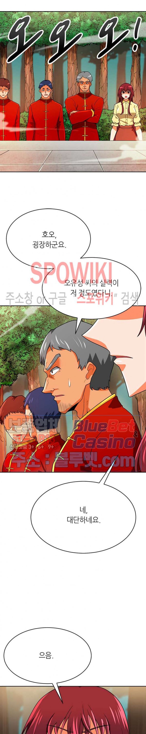 Auto Hunting Ch.67 p15