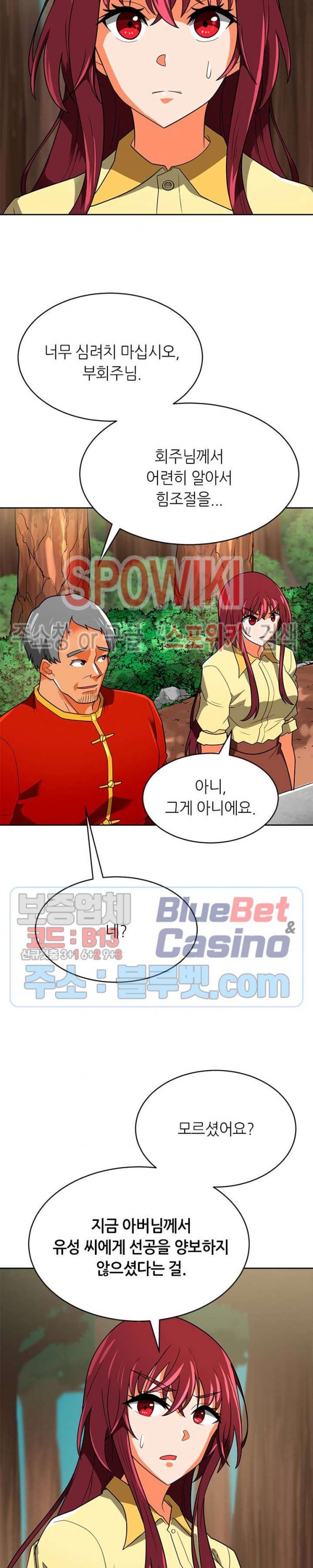 Auto Hunting Ch.67 p16