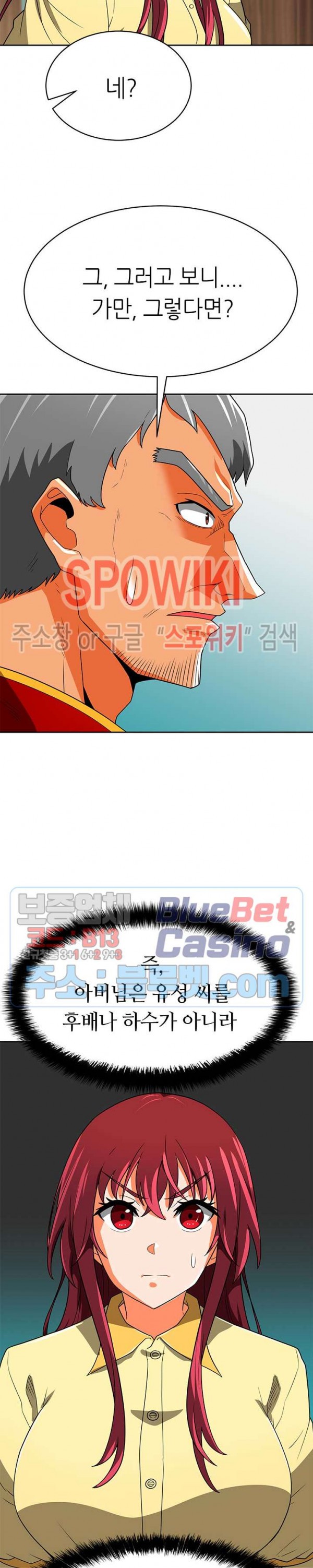 Auto Hunting Ch.67 p17