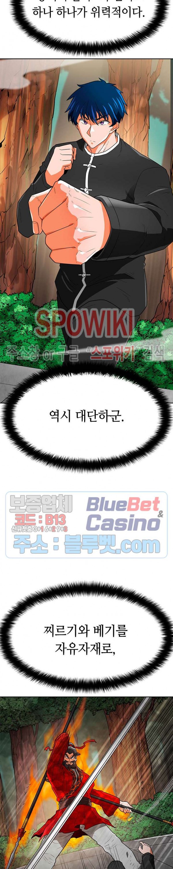 Auto Hunting Ch.67 p20