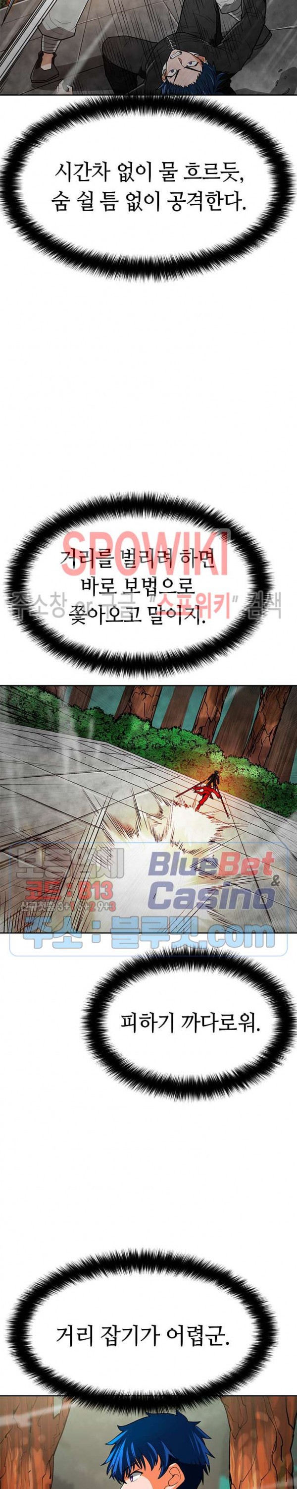 Auto Hunting Ch.67 p21