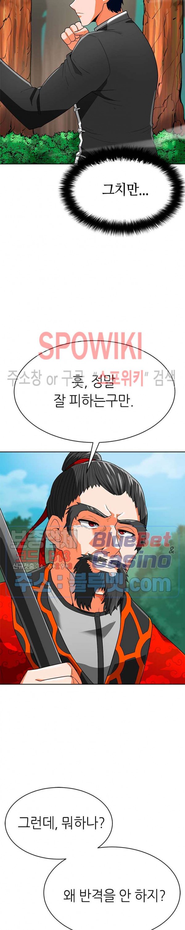 Auto Hunting Ch.67 p22