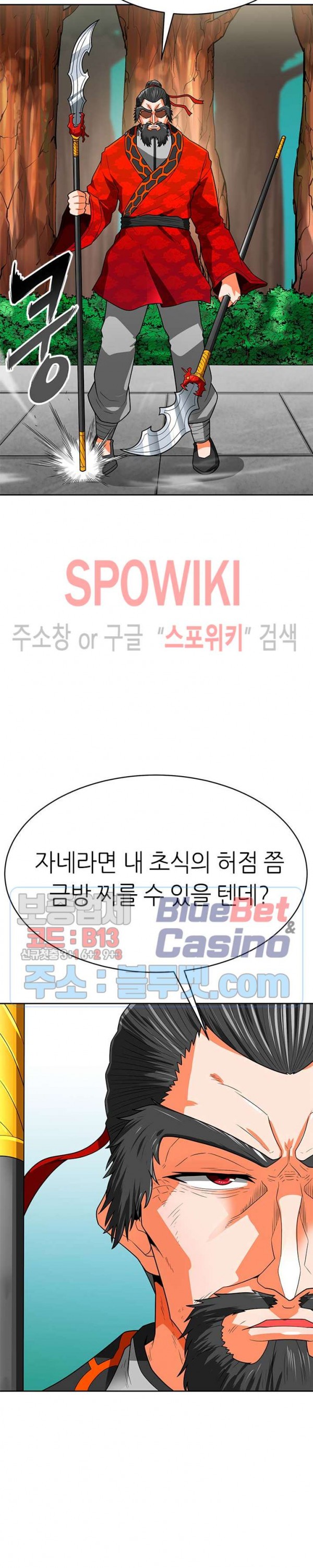 Auto Hunting Ch.67 p23