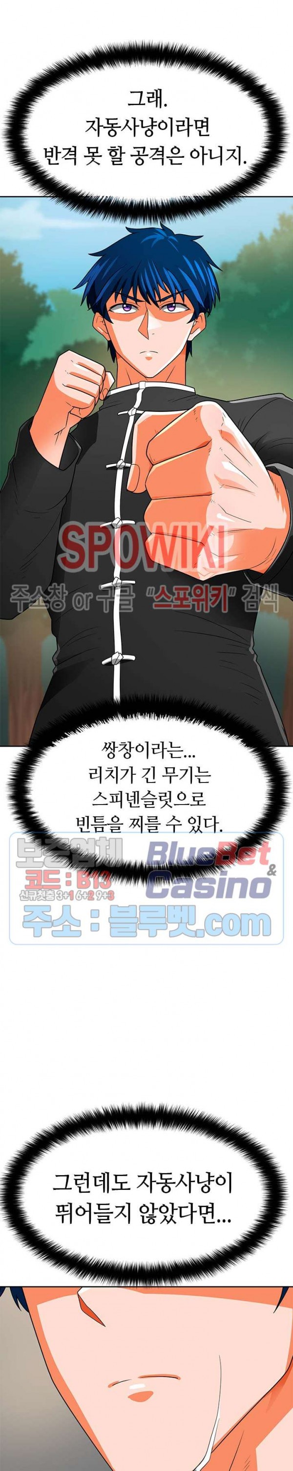 Auto Hunting Ch.67 p24