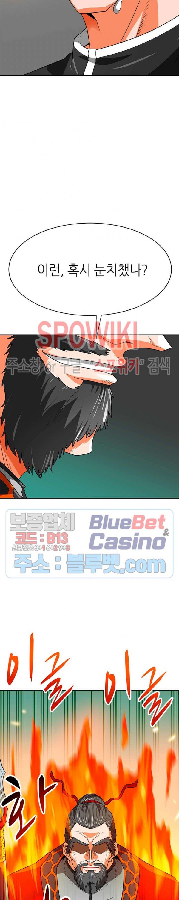 Auto Hunting Ch.67 p25