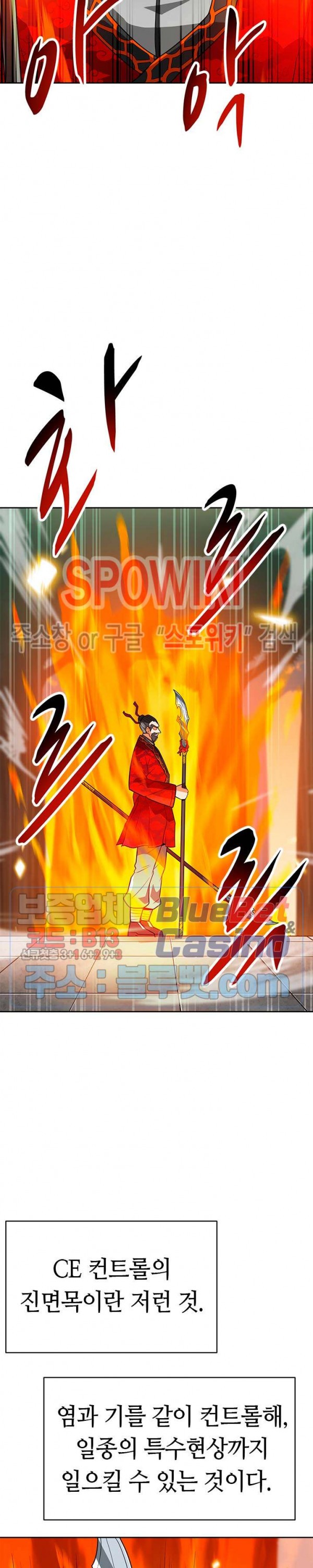 Auto Hunting Ch.67 p26