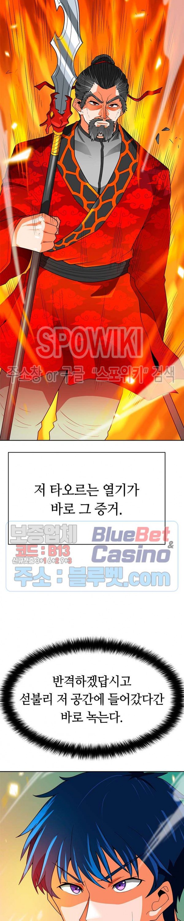 Auto Hunting Ch.67 p27
