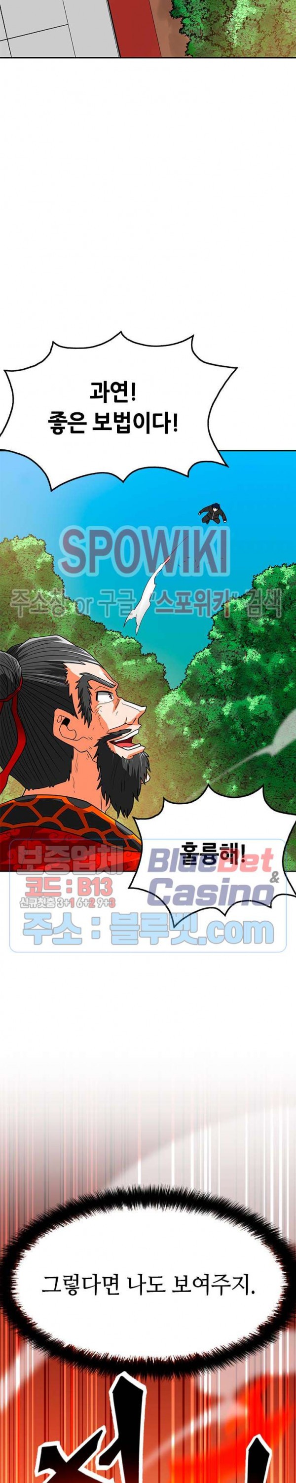 Auto Hunting Ch.67 p34