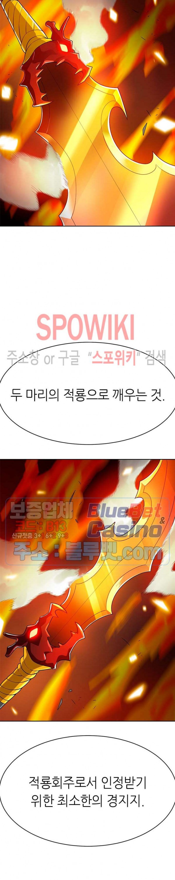 Auto Hunting Ch.67 p42