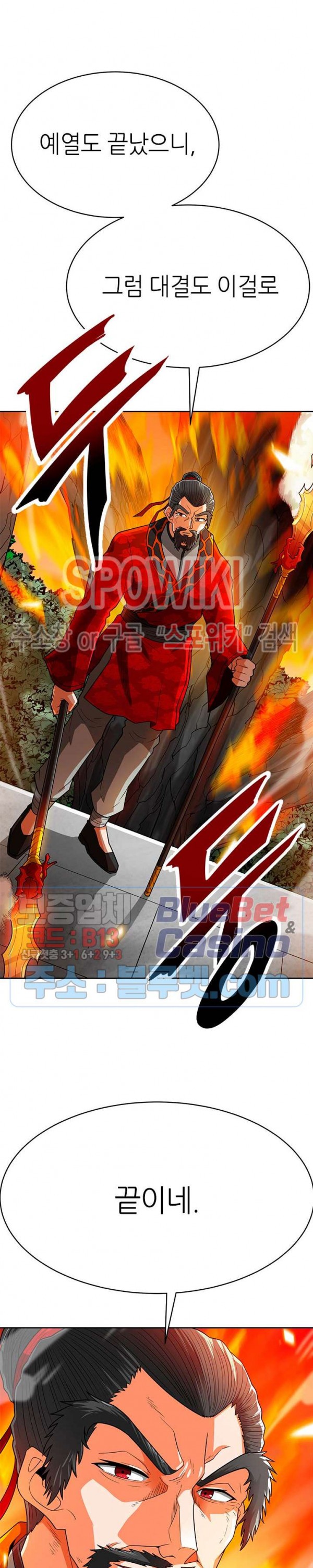 Auto Hunting Ch.67 p43