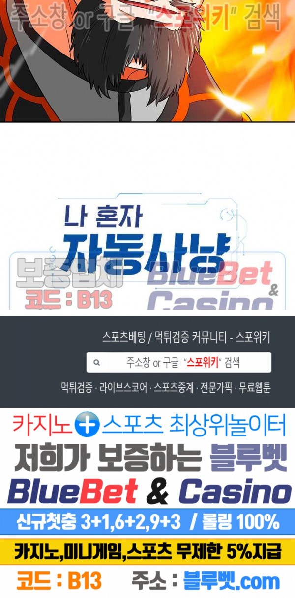Auto Hunting Ch.67 p44