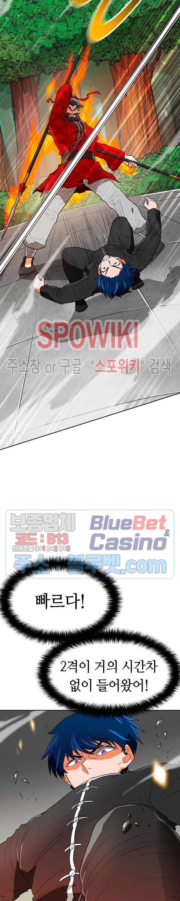 Auto Hunting Ch.67 p5