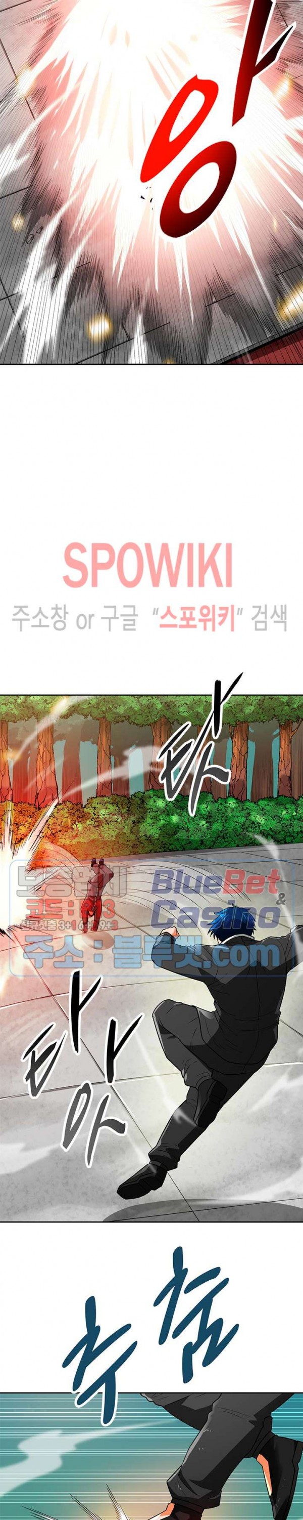 Auto Hunting Ch.67 p8