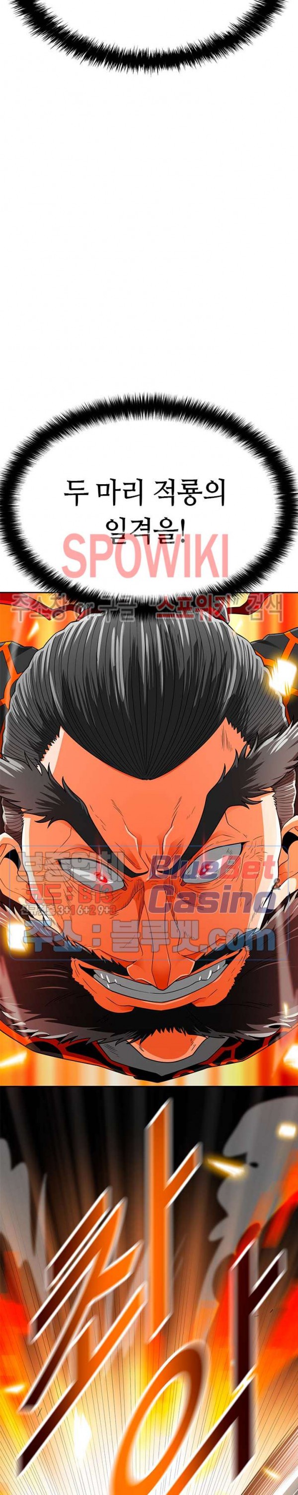 Auto Hunting Ch.68 p11
