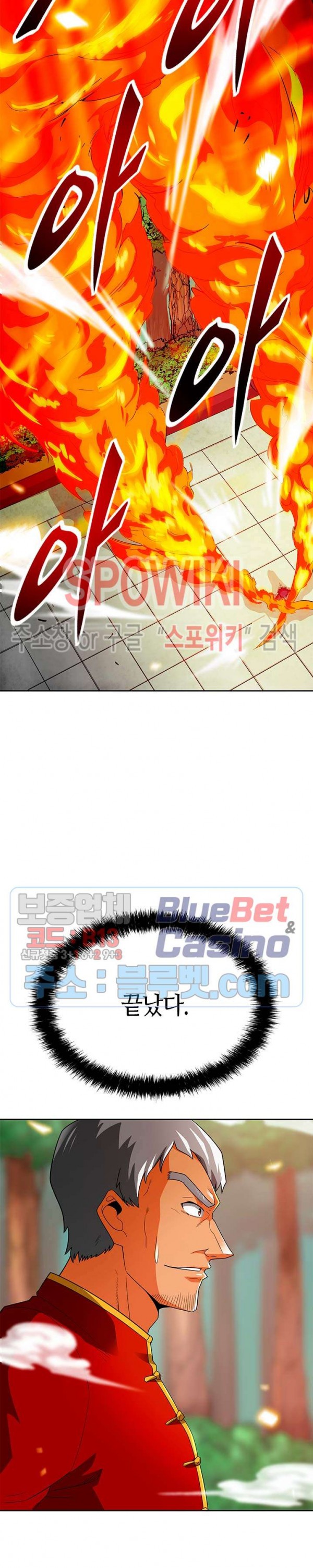 Auto Hunting Ch.68 p13