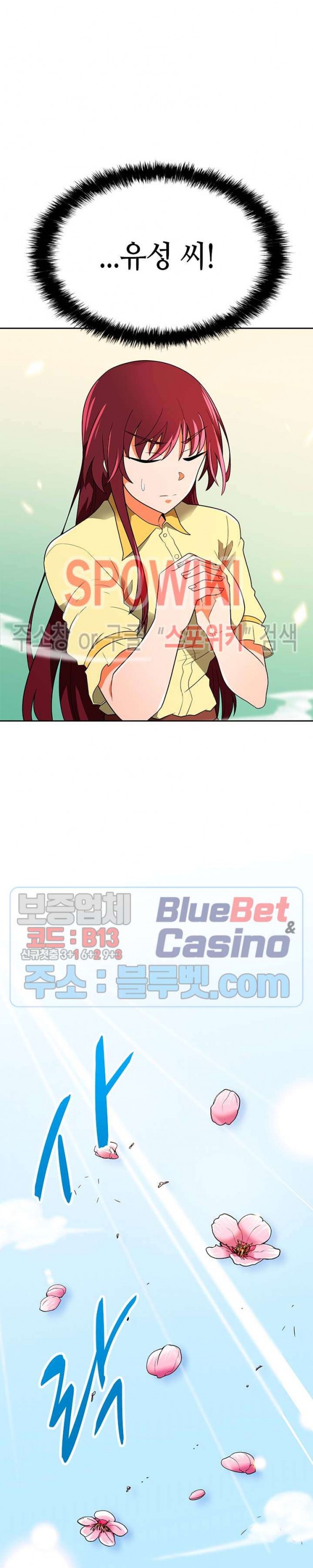 Auto Hunting Ch.68 p14