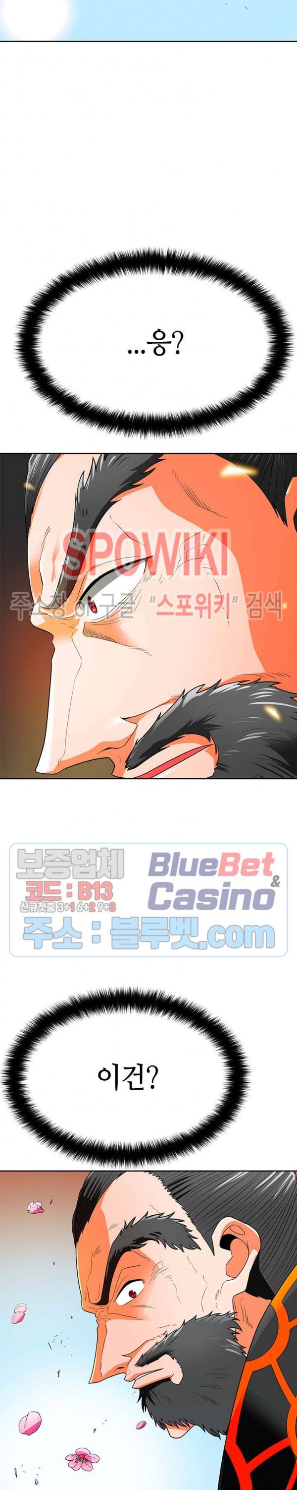 Auto Hunting Ch.68 p15