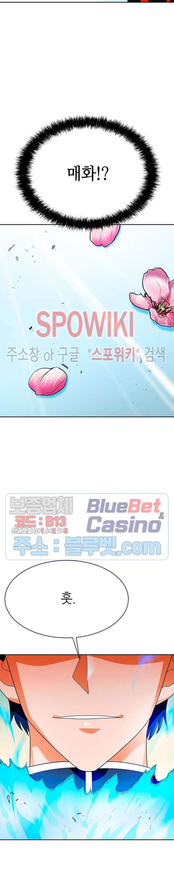 Auto Hunting Ch.68 p16