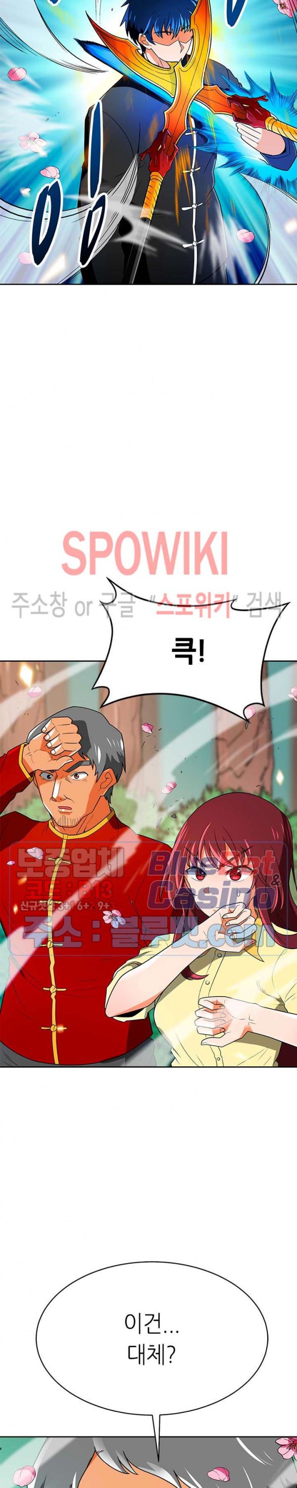 Auto Hunting Ch.68 p19