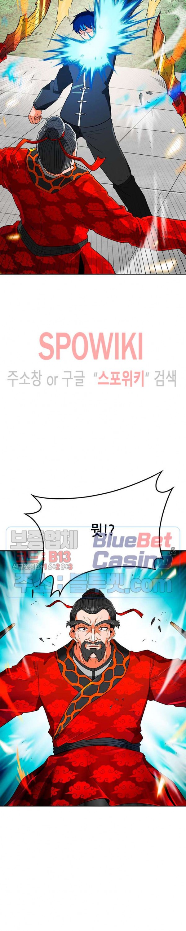 Auto Hunting Ch.68 p21