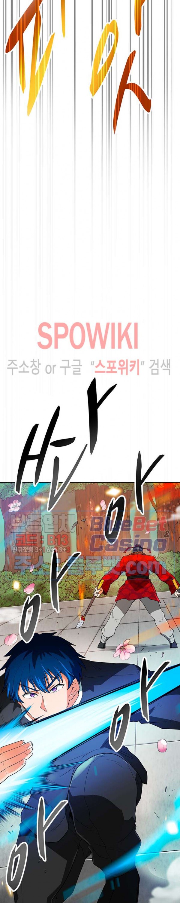 Auto Hunting Ch.68 p25